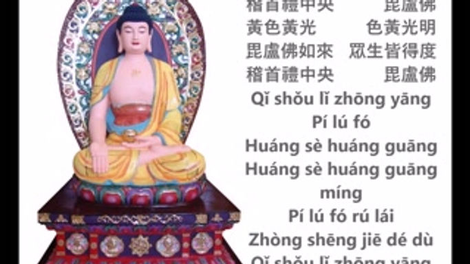 稽 首 禮 五 方 佛 _ 5 Dhayani Buddhas
